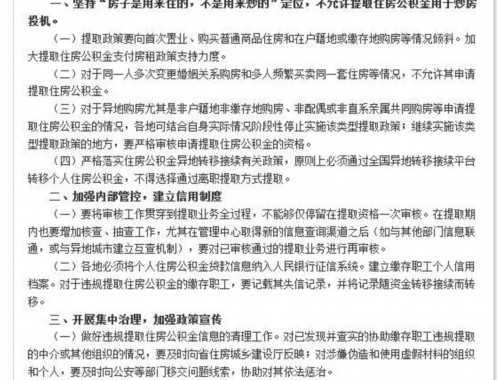 贷款购房的房产证领取流程有哪些