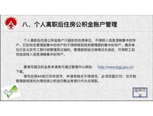 北京集体户口可以买自住房吗